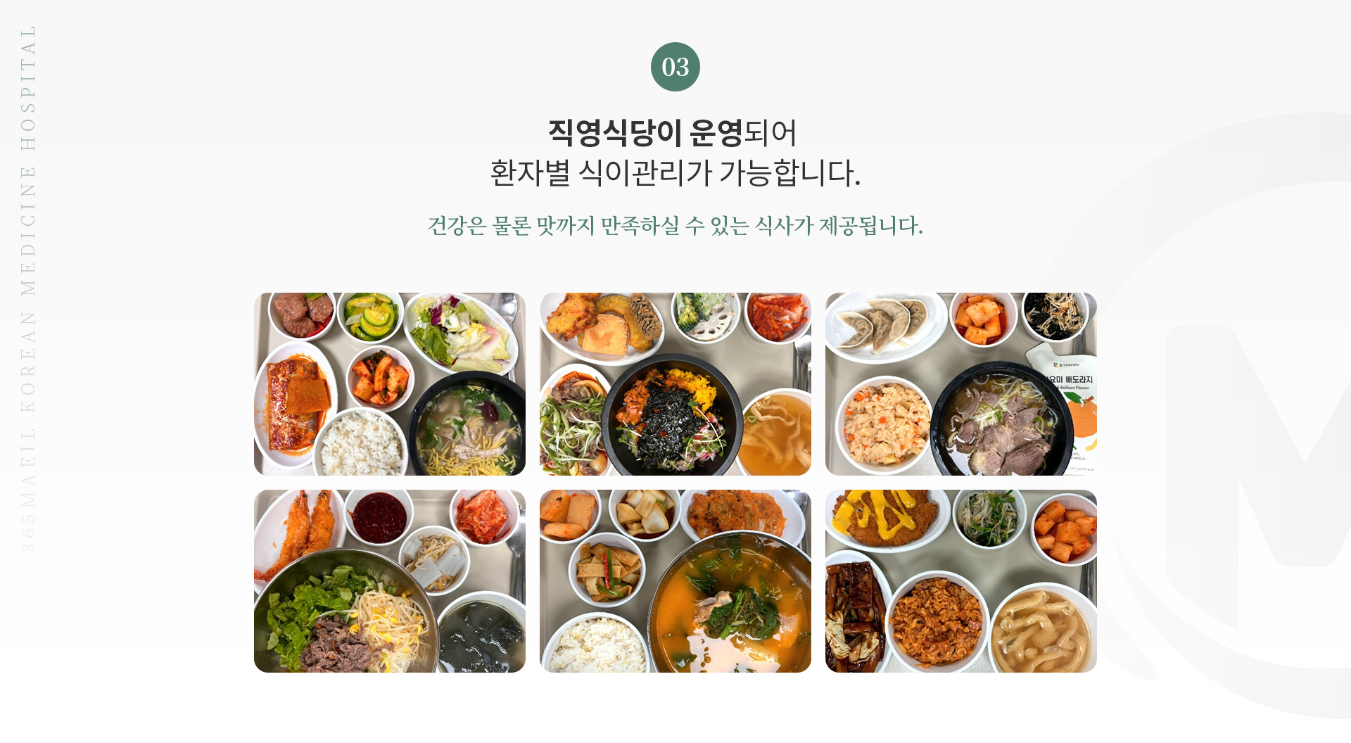 병원소개4