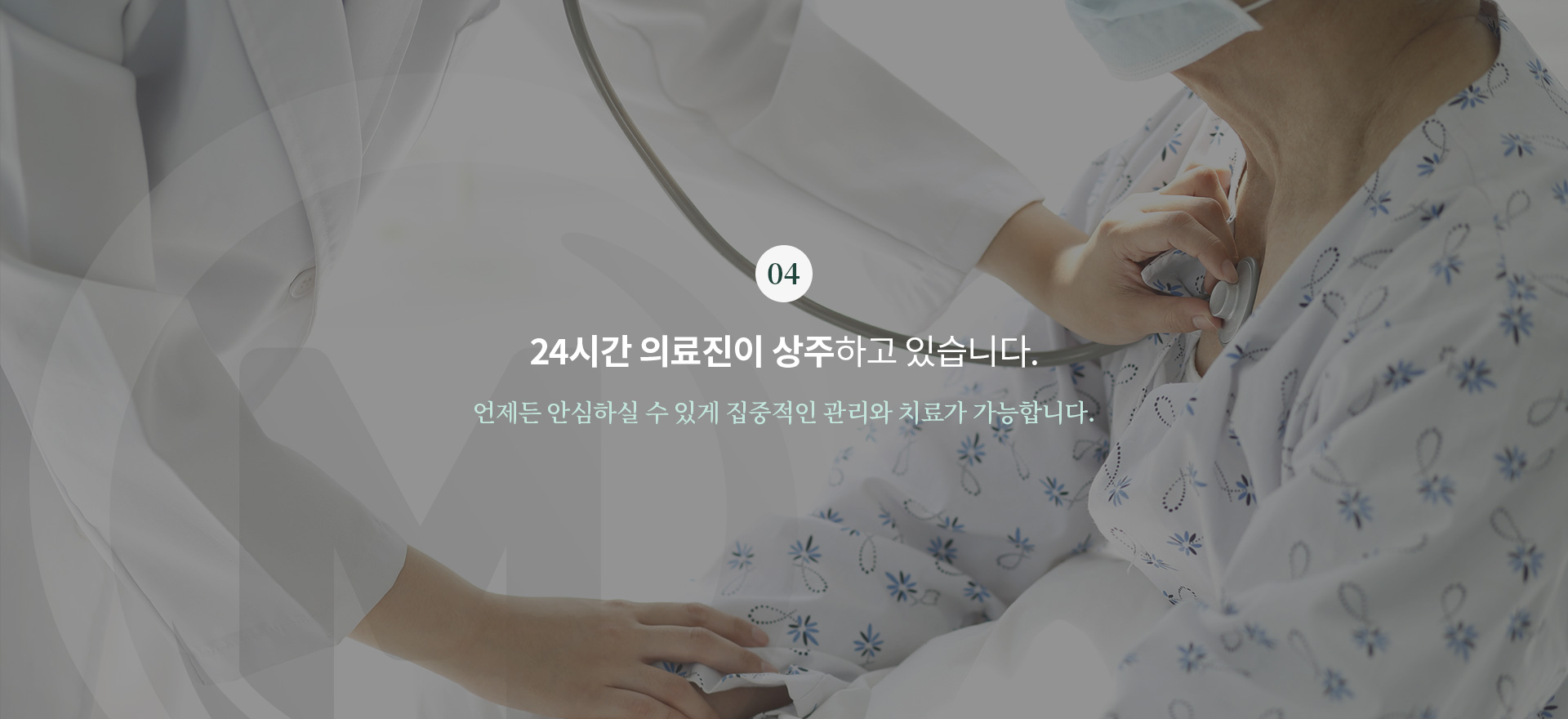 병원소개5